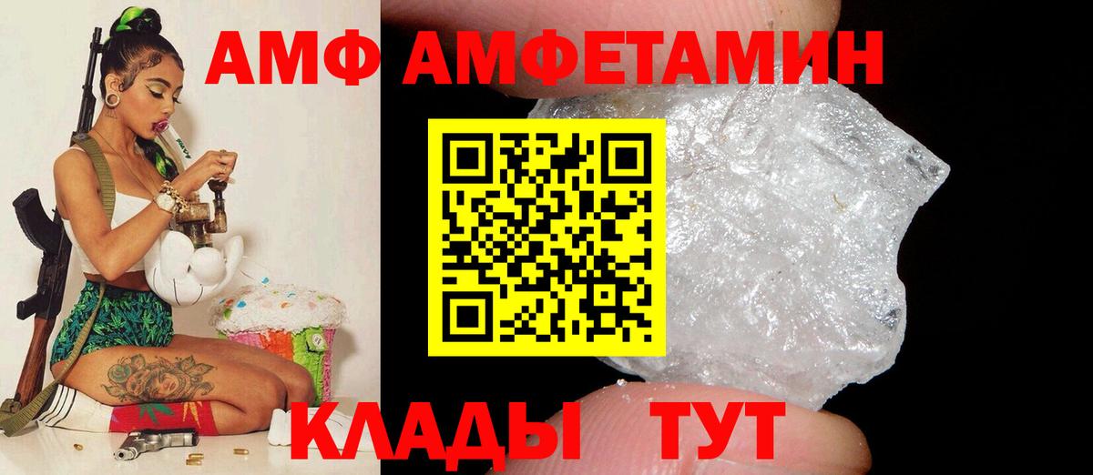 Тимашёвск  АМФЕТАМИН 98%  АМФЕТАМИН  Вход с VPN 