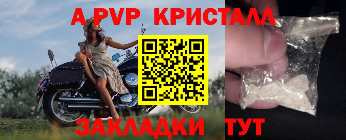 A-PVP СК КРИС  APVP СК КРИС  APVP СК КРИС  APVP  Вход с VPN  Тимашёвск 