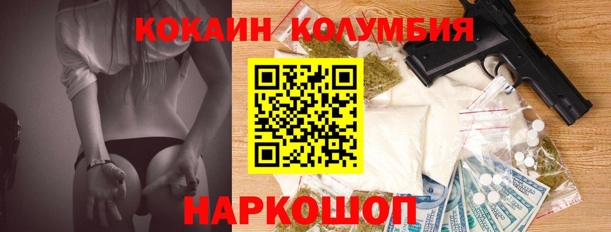 Кокаин Эквадор Тимашёвск