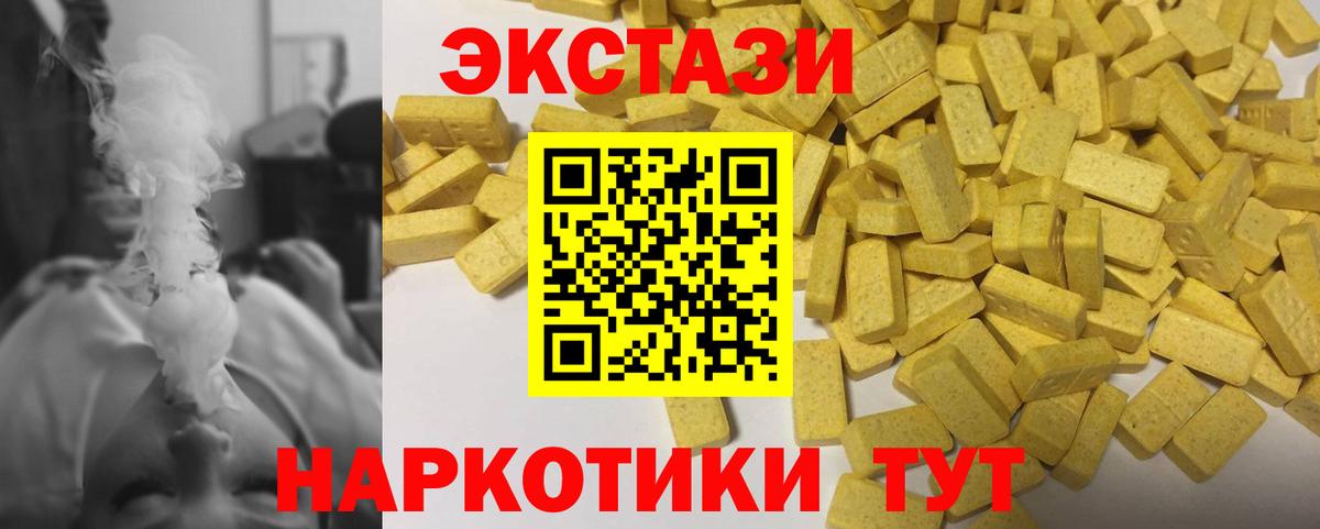 ЭКСТАЗИ  ОМГ ОМГ как войти  Вход с VPN  Экстази louis Vuitton  Тимашёвск  Ecstasy 280мг 