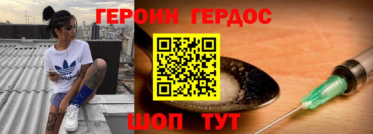 ГЕРОИН афганец Тимашёвск