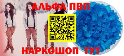 ALPHA PVP Комсомольск-на-Амуре
