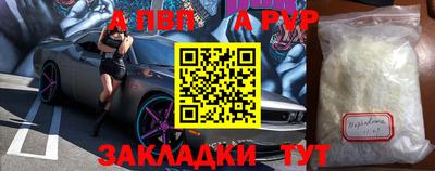 ALPHA PVP Комсомольск-на-Амуре