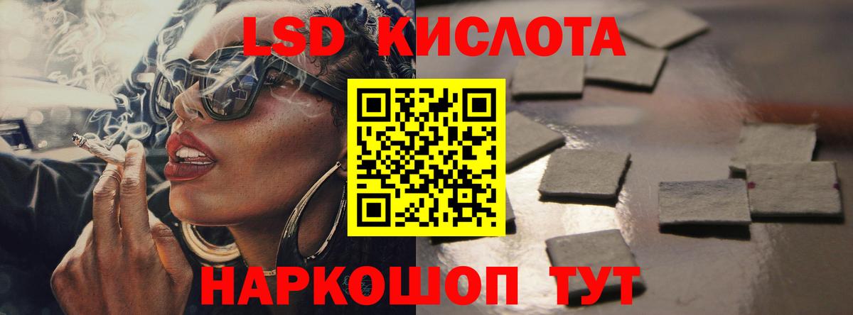LSD-25 экстази кислота Тимашёвск