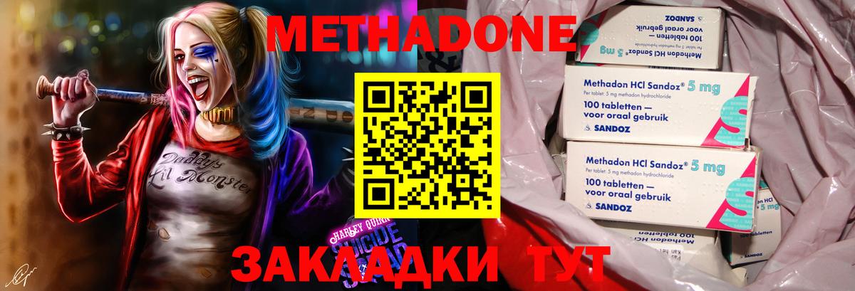 МЕТАДОН мёд Тимашёвск