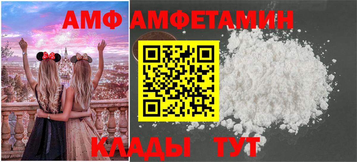 Первитин Декстрометамфетамин 99.9%  Первитин Декстрометамфетамин 99.9%  Тимашёвск  Вход с VPN 