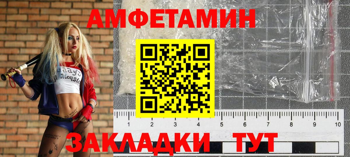 МЕТАМФЕТАМИН Декстрометамфетамин 99.9% Тимашёвск