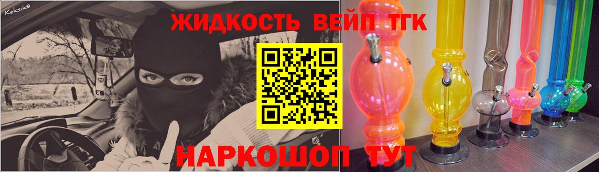 ТГК THC oil  Дистиллят ТГК жижа  Тимашёвск  Вход с VPN 