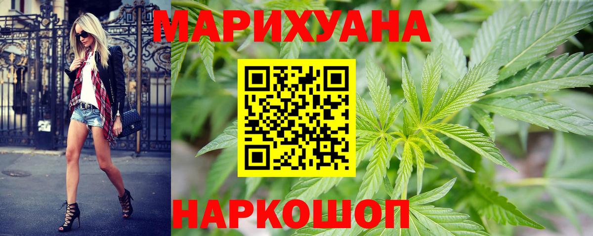 Бошки Шишки семена Тимашёвск