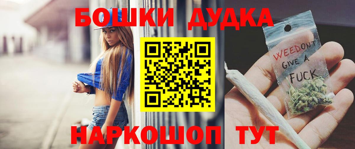 Канабис THC 21%  Бошки Шишки Amnesia  Вход с VPN  Каннабис индика  МАРИХУАНА семена  Тимашёвск 